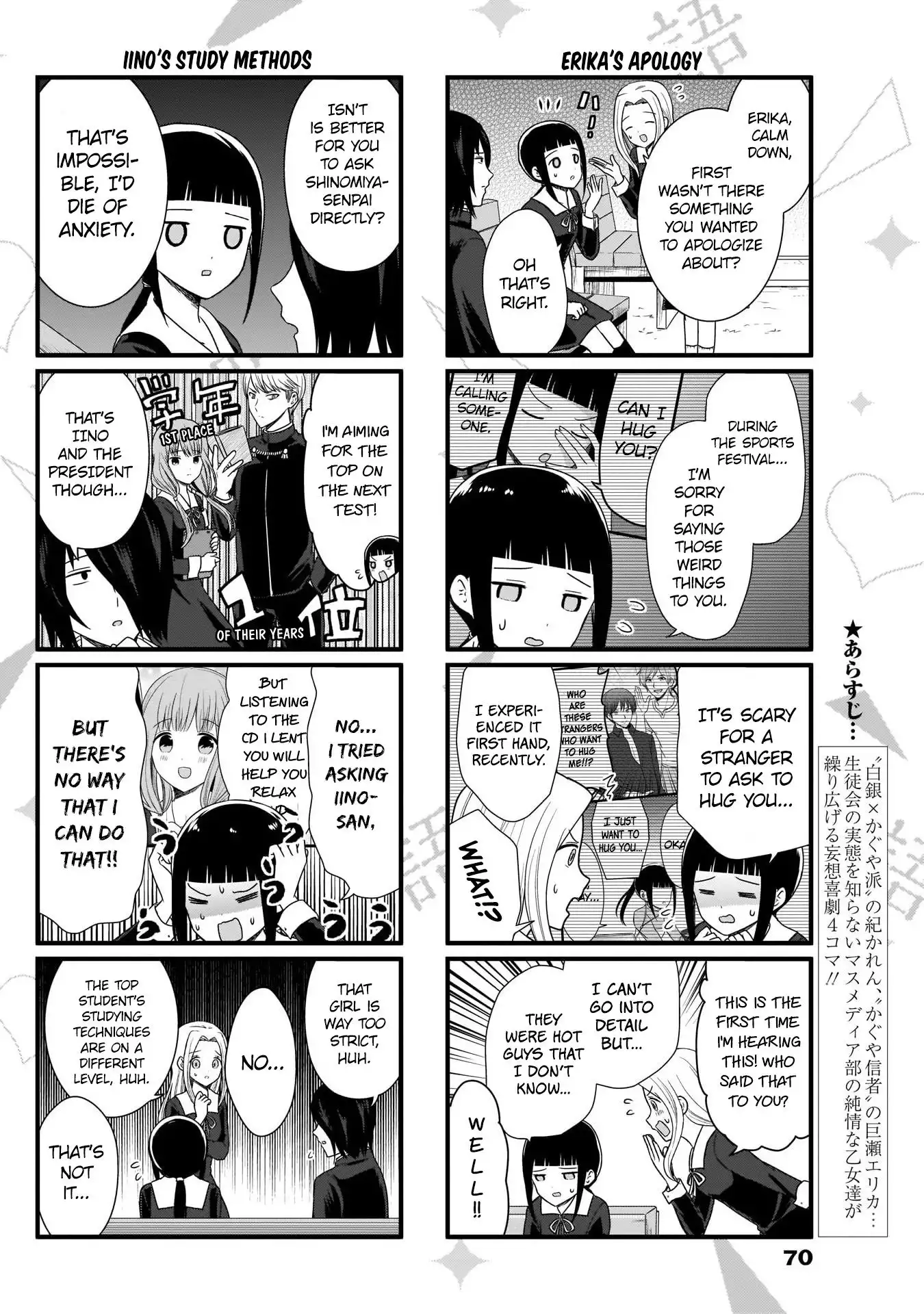 We Want To Talk About Kaguya Chapter 91 3